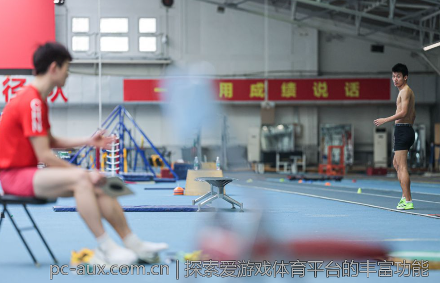 探索爱游戏体育平台的丰富功能