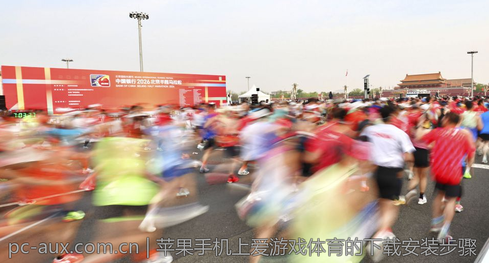 苹果手机上爱游戏体育的下载安装步骤